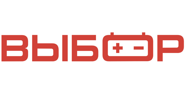 Выбор